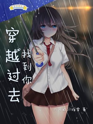 邻居弄得我好舒服