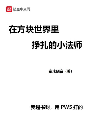 摧花手 潘佳人潘丽人