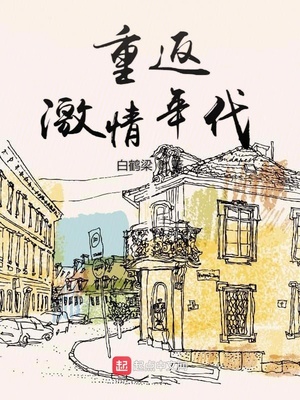 亲子餐厅漫画米古